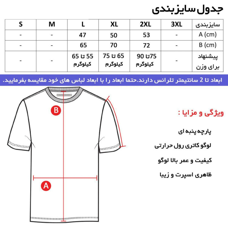 تیشرت کلاه دار مردانه طرح akor مدل b6000 سفید و قرمز