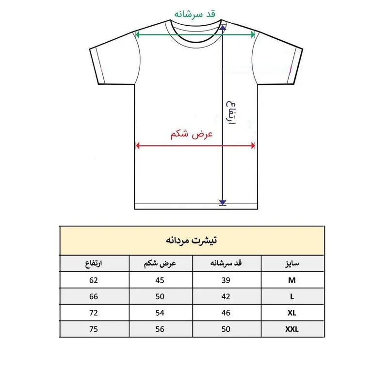 تیشرت آستین کوتاه مردانه پاد آفرین مدل آرژانتین کد 1936