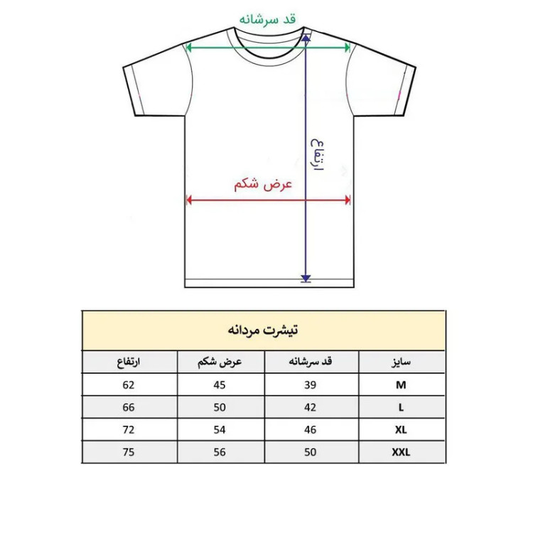 تیشرت آستین کوتاه مردانه پاد آفرین مدل کلمه انگلیسی کد 1912 جنس نخ و پلی استر