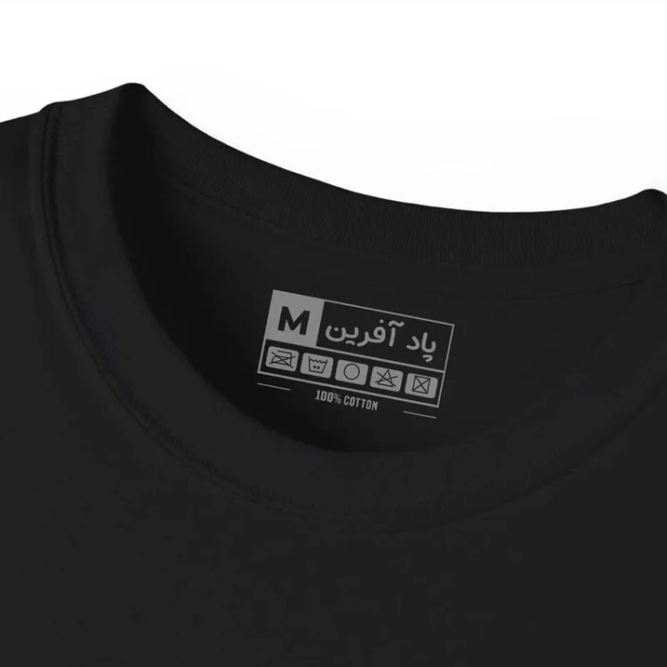 تیشرت آستین کوتاه مردانه پاد آفرین مدل ماه و خورشید با جنس نخ و پلی استر