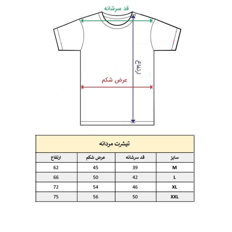 تیشرت آستین کوتاه مردانه پاد آفرین مدل مسی کد 1935 طرح چاپ مقاوم