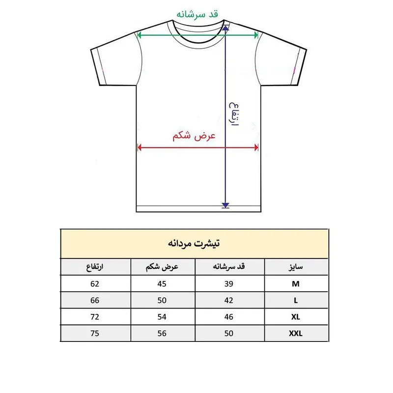 تیشرت آستین کوتاه مردانه طرح پرنده پروانه مدل 1973 جنس نخ و پلی استر