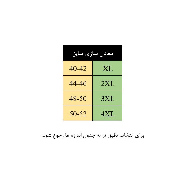 شلوار راحتی مردانه رز مدل 136
