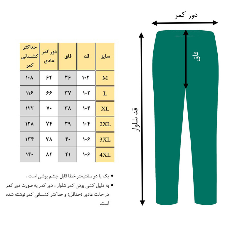 شلوار راحتی مردانه رز مدل 136