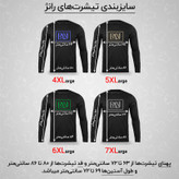 تیشرت آستین بلند یقه گرد مردانه رانژ مدل ساده 23RA05 - 412