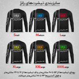 تیشرت آستین بلند یقه گرد مردانه رانژ مدل ساده 23RA05 - 412