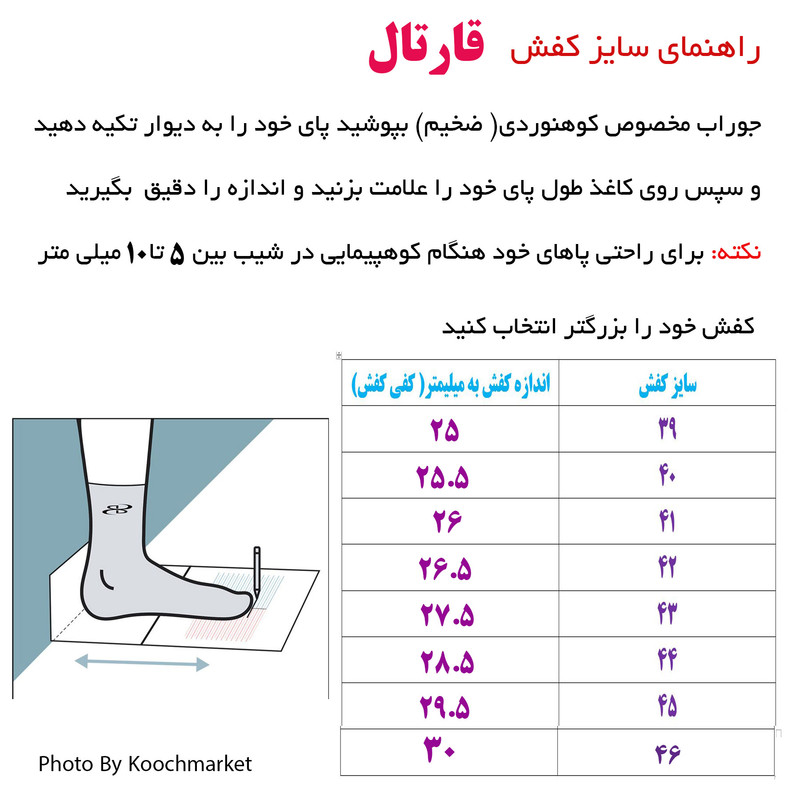 کفش کوهنوردی قارتال مدل B2