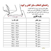 کفش راحتی تن تاک مدل آرشام کد 2026