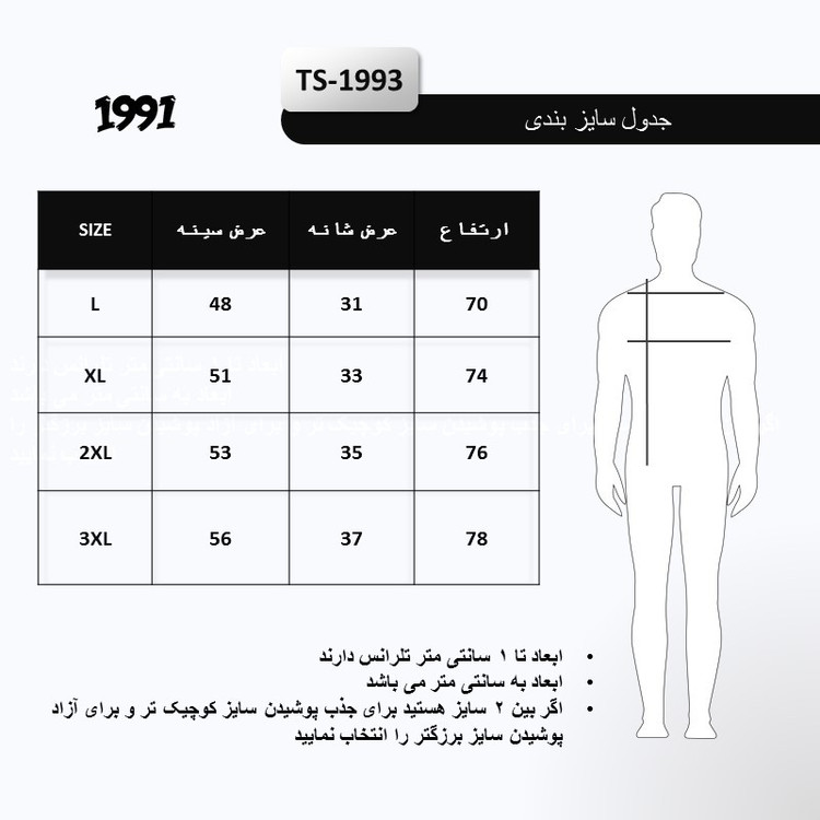 تاپ ورزشی مردانه نوزده نودیک مدل TS1993 LG