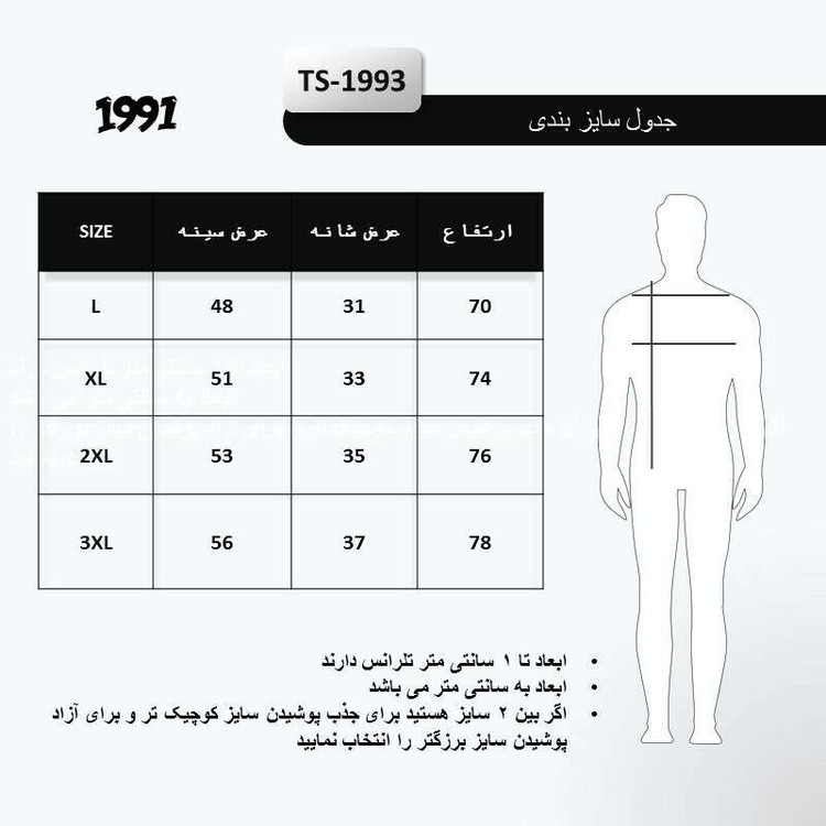 تاپ ورزشی مردانه نوزده نودیک مدل TS1993 LG