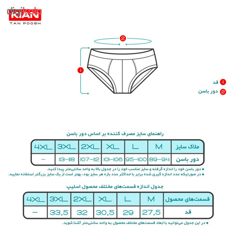 شورت مردانه کیان تن پوش مدل Sl One کد 051 مجموعه 6 عددی