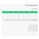 بارانی زنانه السانا مدل لورنا کد 2761