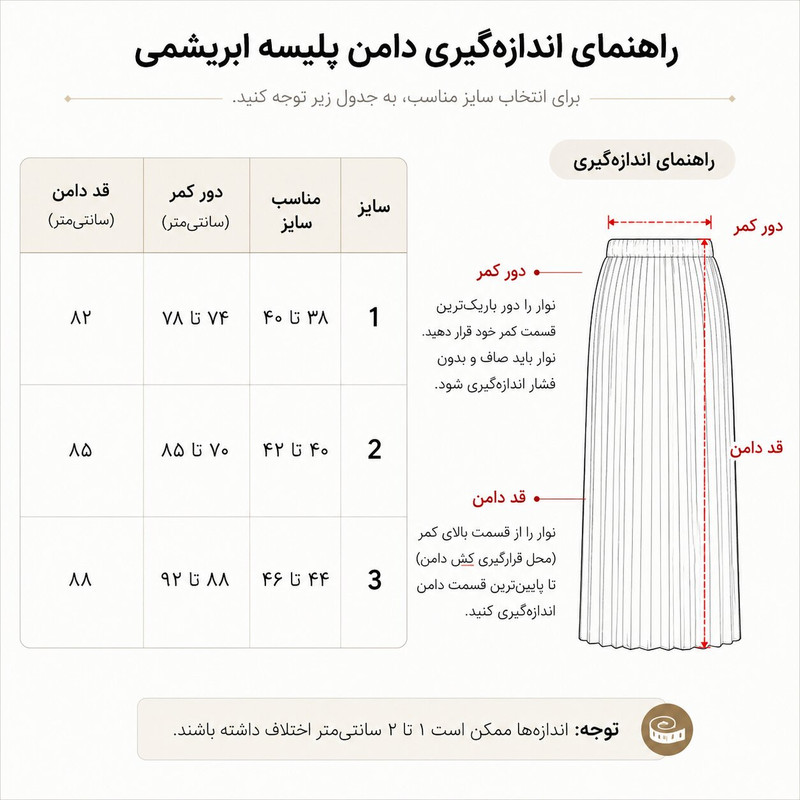 دامن زنانه ساتن پلیسهدار زیر زانو مدل کرینکل