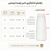 دامن زنانه ساتن پلیسهدار زیر زانو مدل کرینکل