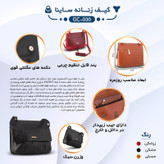 کیف دوشی زنانه چرم یلسان مدل ساینا کد GC-02-30