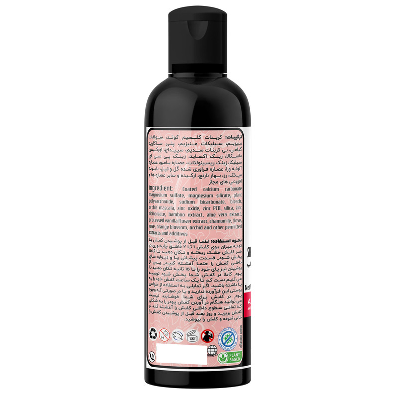 پودر بوگیر کفش کیل اسمل مدل HERBAL FRESH PLUS