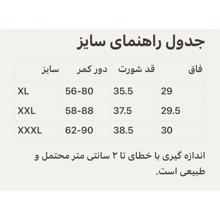 شورت باکسر مردانه مدل یکتا Fa