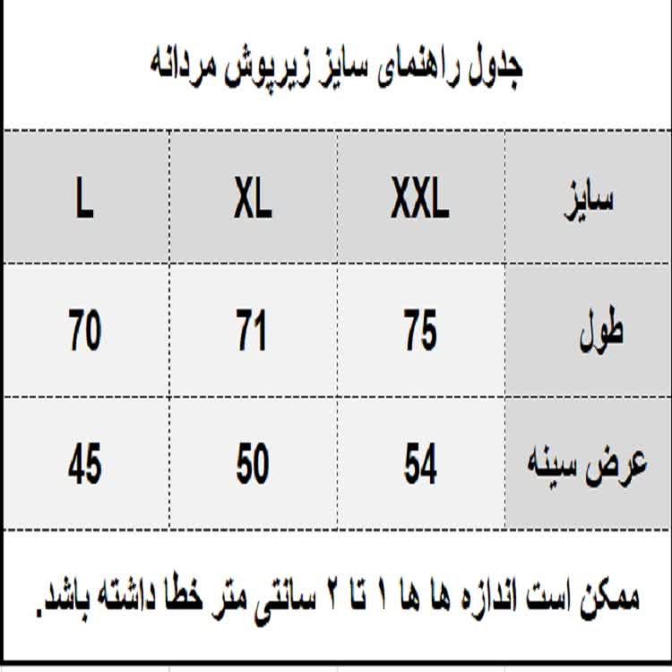 زیرپوش آستین دار مردانه مدل دورو اعلا_WH بسته 2 عددی