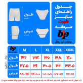 شورت مردانه برهان تن پوش مدل N03-5