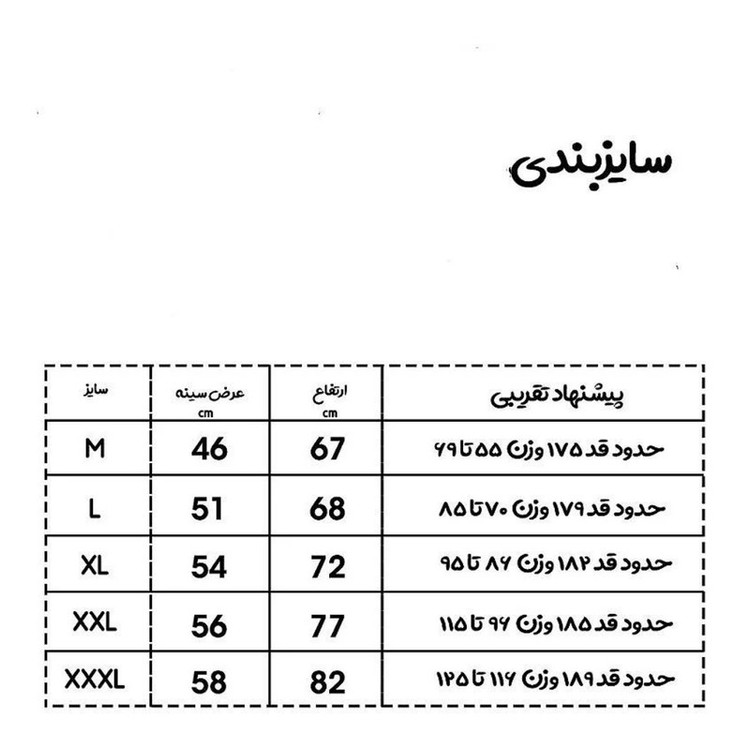 تی شرت ورزشی آستین کوتاه مردانه مدل M580