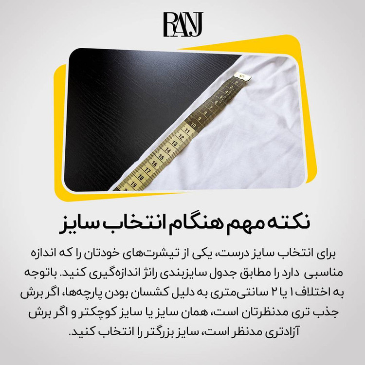 تی شرت آستین کوتاه مردانه رانژ مدل جانی و جهانی 539-23RA06
