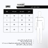 تی شرت اورسایز مردانه و زنانه آستین کوتاه نوزده نودیک مدل TS19105