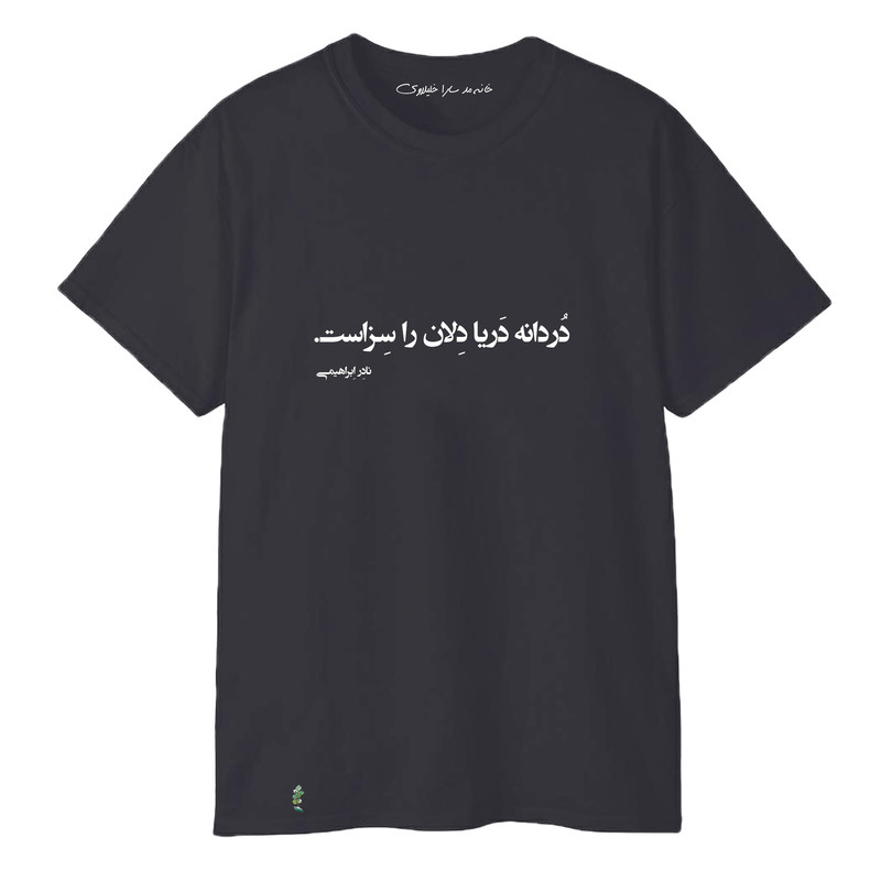 تی‌شرت اورسایز آستین کوتاه مردانه خانه مد سارا خلیلاوی مدل 4077