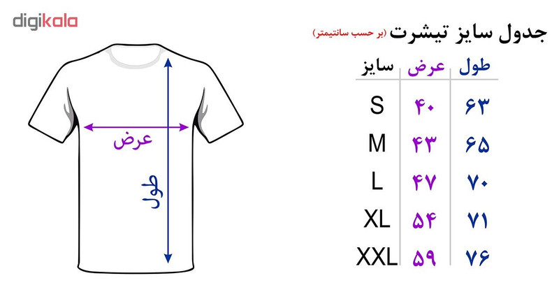 تی شرت مردانه طرح مارشملو کد 17257