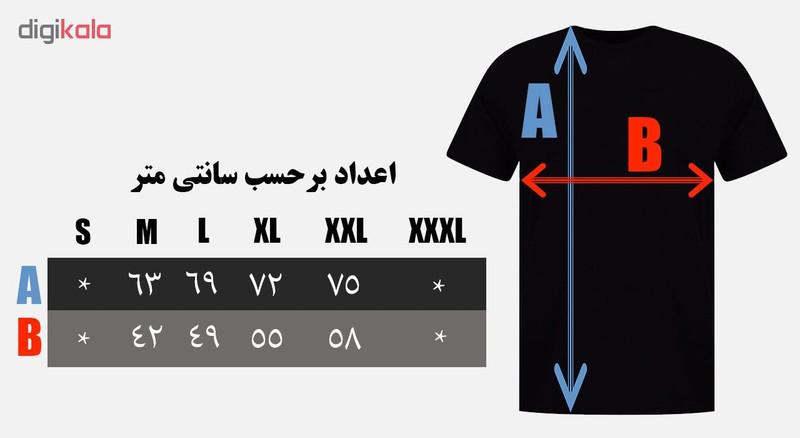 تیشرت مردانه طرح شعر خطاطی کد 0133