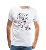 تیشرت مردانه طرح شعر خطاطی کد 0133