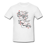 تیشرت مردانه طرح شعر خطاطی کد 0133