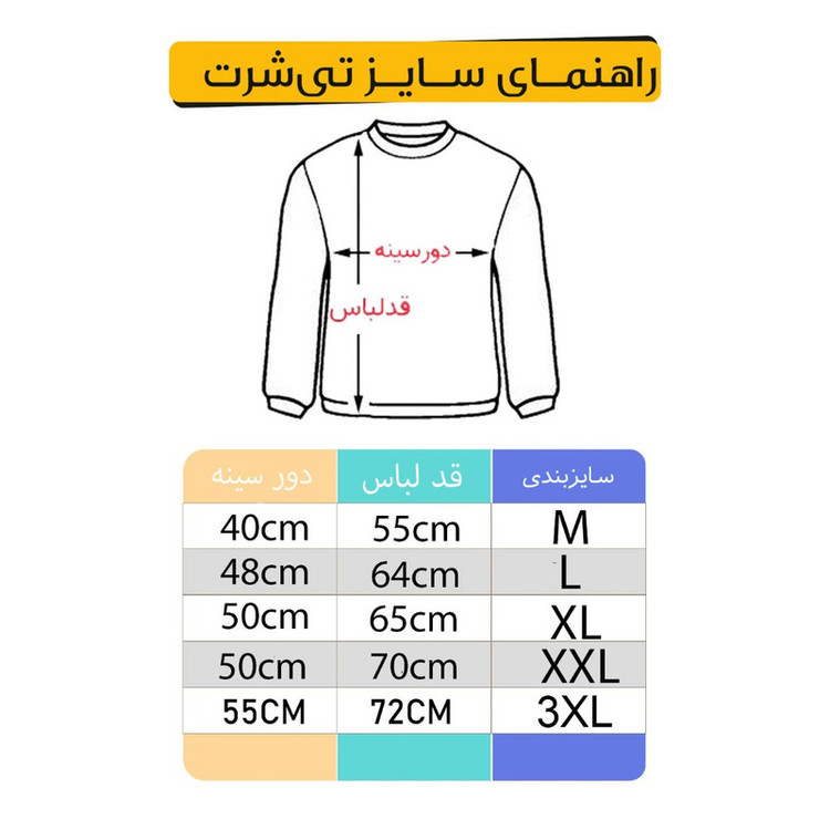 تی شرت آستین بلند مردانه مدل BA40- S