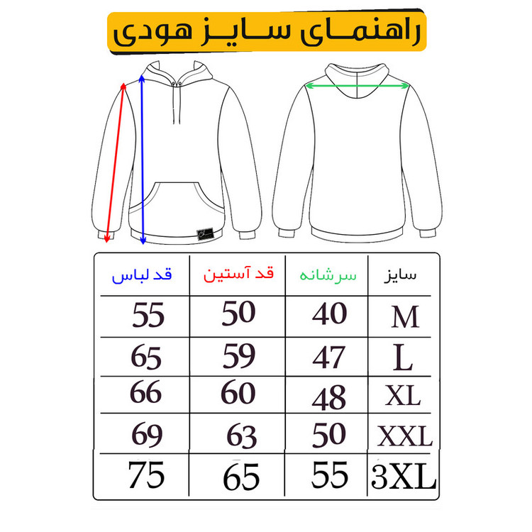 هودی مردانه مدل MAB55 T