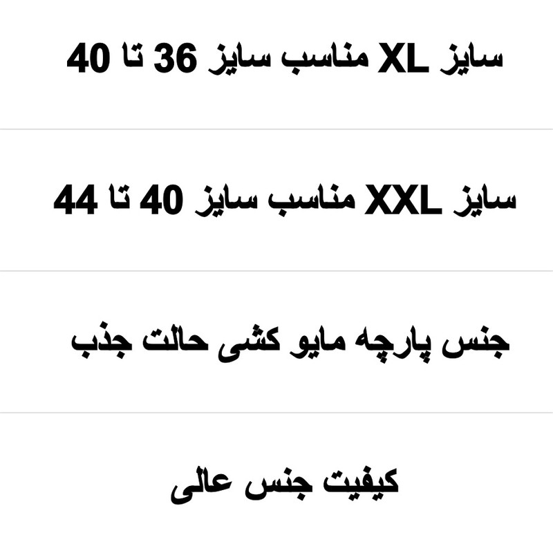 مایو زنانه مدل اسلیپ کد 205