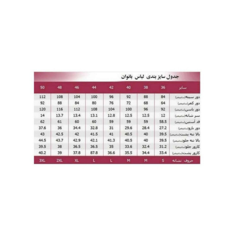 جلیقه زنانه شیرین جامه مدل تدی