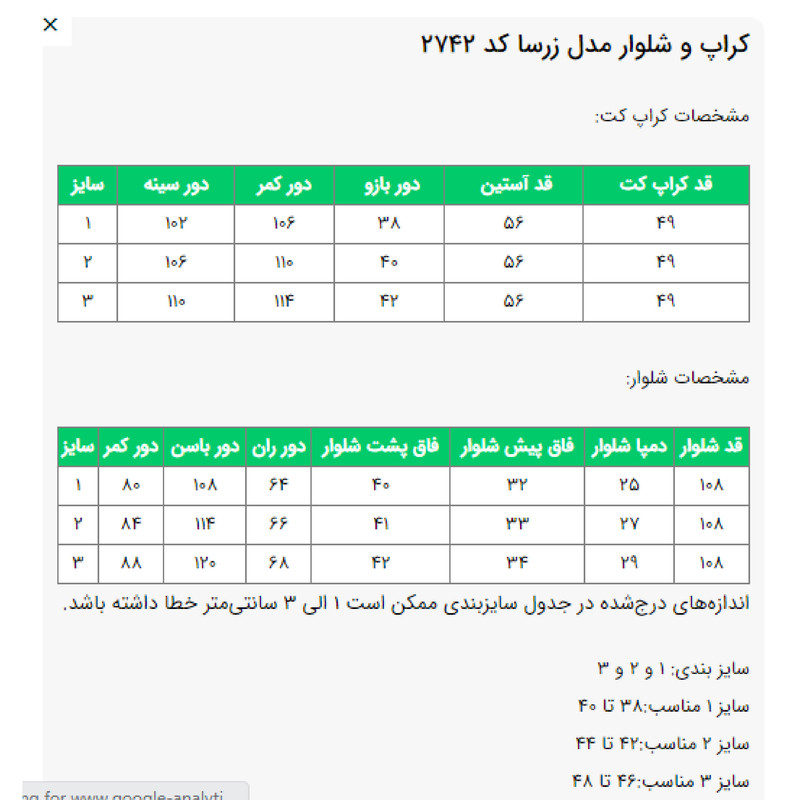 کت کراپ و شلوار زنانه السانا مدل زرسا کد 2742