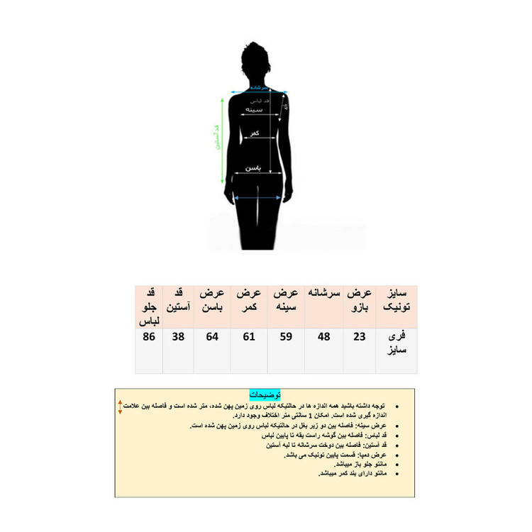 مانتو زنانه مدل DKCOP 580