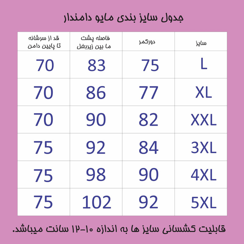 مایو زنانه مدل دامندار z36