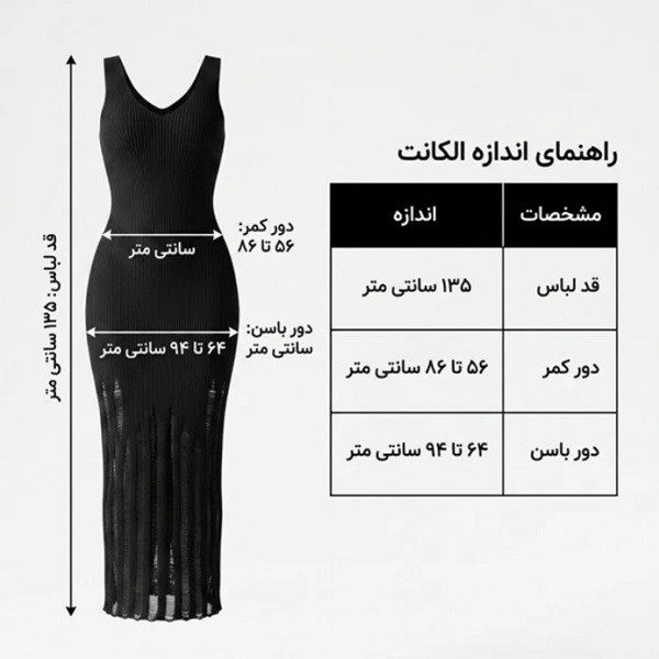 پیراهن بافتنی یقه هفت زنانه مدل الگانت PMM12