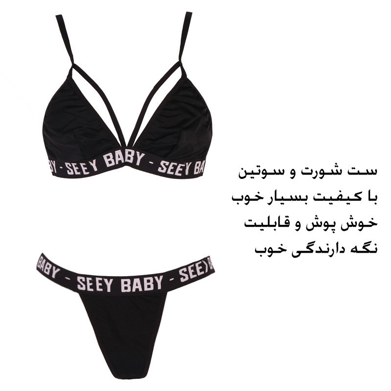 ست شورت و سوتین زنانه مدل nm-w2