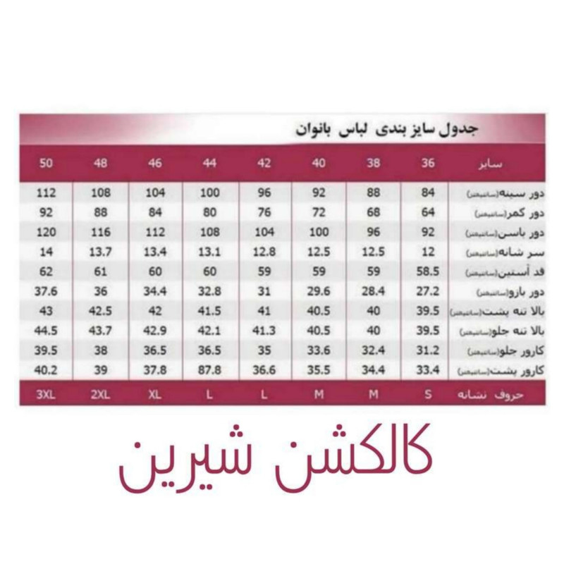 پیراهن زنانه شیرین جامه مدل دلبری