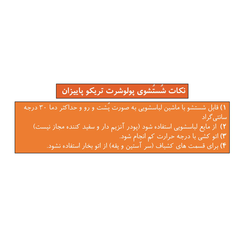 پولوشرت آستین کوتاه یقه برگردان مردانه تریکو پاییزان مدل PB300