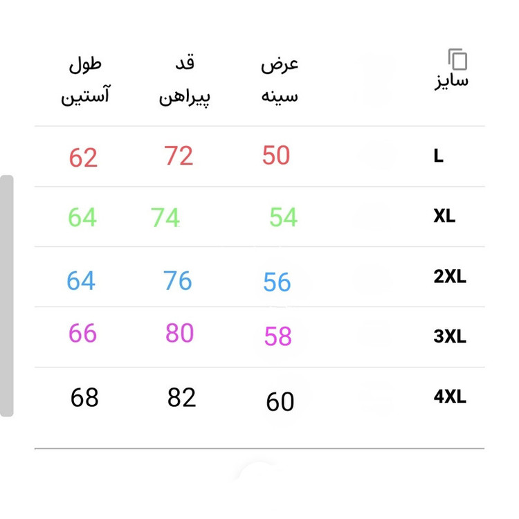 پیراهن مردانه پنبه کش هیرو کد 27
