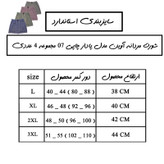 شورت مردانه آوین مدل پادار چاپی 07 مجموعه 4 عددی