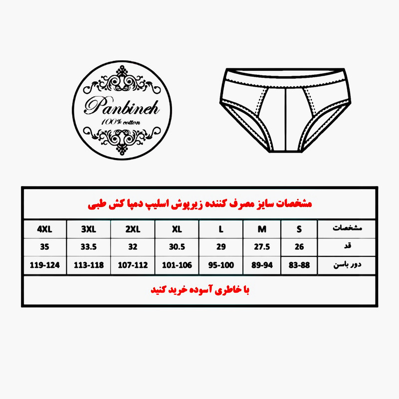 ست شورت و زیرپوش مردانه پنبینه مدل نخ پنبه خالص صادراتی طرح آراد