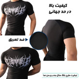 تیشرت ورزشی آستین کوتاه مردانه مدل جذب بدن نما