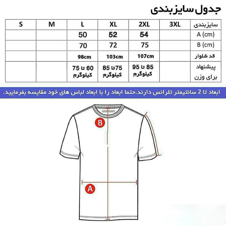 ست تیشرت و شلوار ورزشی مردانه مدل رئال مادرید