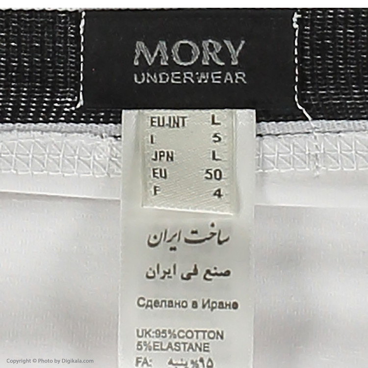 شورت مردانه موری مدل ترانک بسته 4 عددی