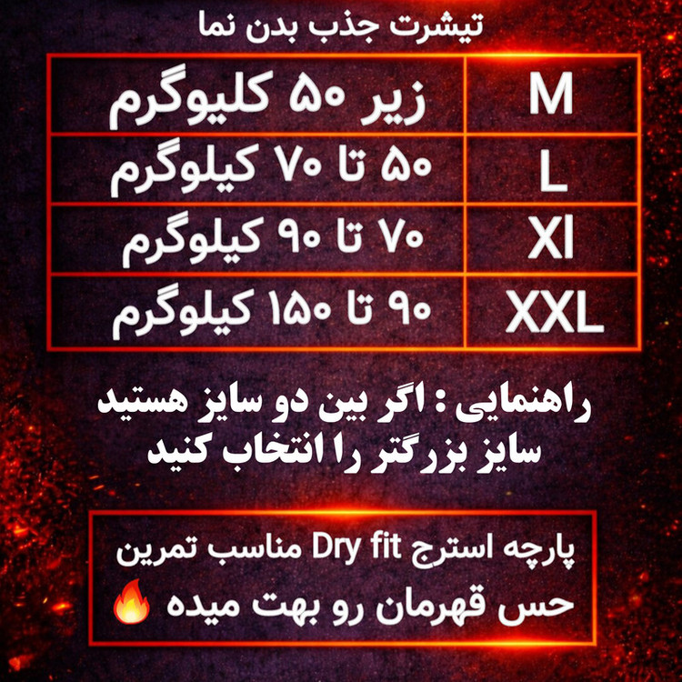 تیشرت ورزشی آستین کوتاه مردانه مدل جذب بدن نما طرح عنکبوتی
