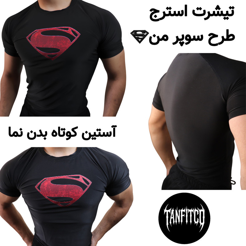 تیشرت ورزشی آستین کوتاه مردانه مدل جذب بدن نما طرح سوپر من